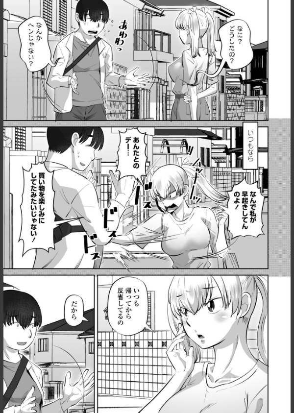 COMICペンギンクラブ 2025年10月号【デジタル版】_27枚目の画像